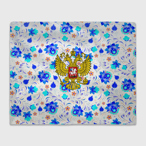 Плед Герб РФ гжель / 3D-Велсофт – фото 1