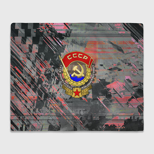 Плед СССР краски ретро / 3D-Велсофт – фото 1