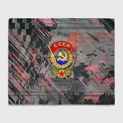 Плед СССР краски ретро
