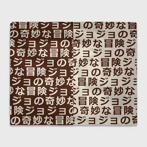 Плед Japan pattern / 3D-Велсофт – фото 1