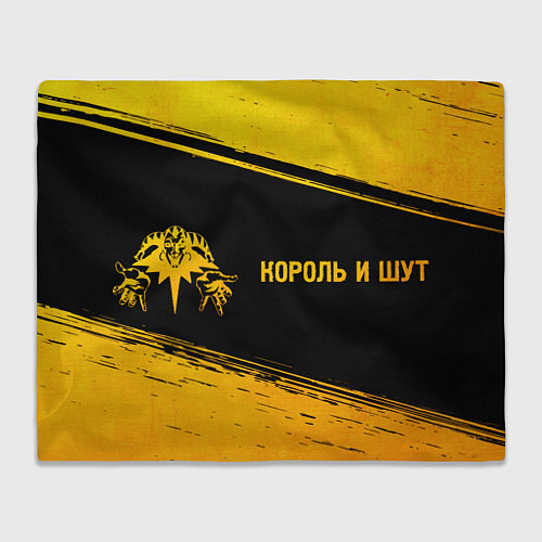 Плед Король и Шут - gold gradient по-горизонтали / 3D-Велсофт – фото 1