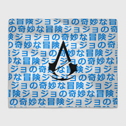 Плед флисовый Assassins Creed japan game, цвет: 3D-велсофт