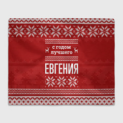 Плед флисовый С годом лучшего Евгения с оленями, цвет: 3D-велсофт