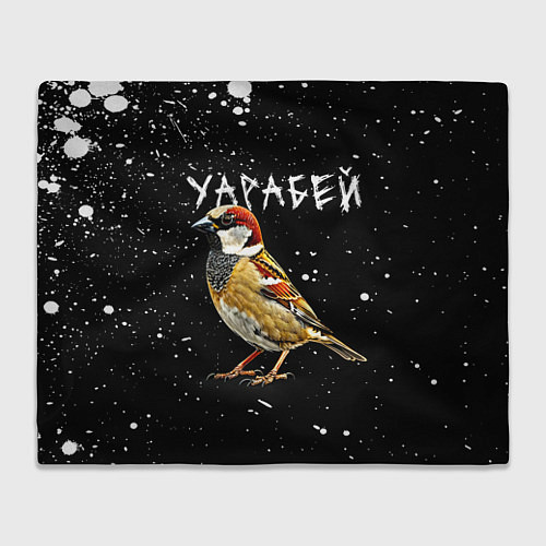 Плед Уарабей / 3D-Велсофт – фото 1