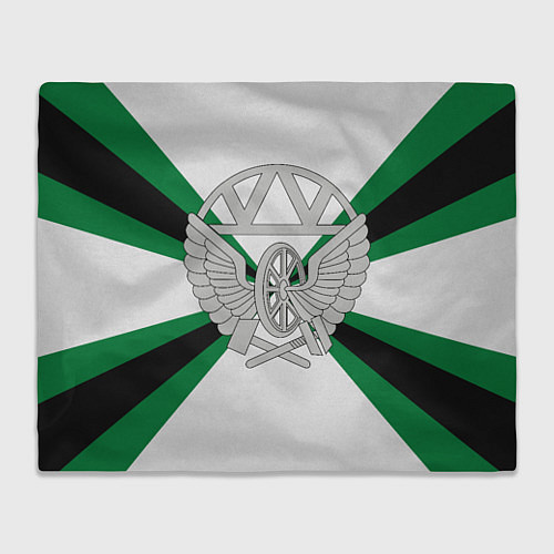 Плед Железнодорожные войска / 3D-Велсофт – фото 1