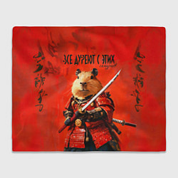 Плед флисовый Все дуреют с этих самураев, цвет: 3D-велсофт