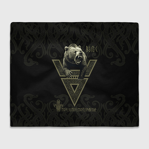 Плед Моя земля мои правила: медведь / 3D-Велсофт – фото 1