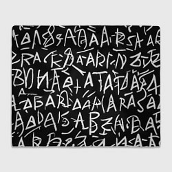 Плед флисовый Абракадабра абстрактная каллиграфия, цвет: 3D-велсофт
