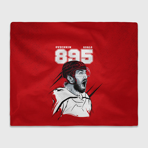Плед Alex Ovechkin 895 / 3D-Велсофт – фото 1