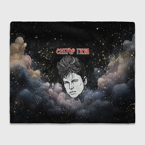 Плед Голова Юры Хоя Сектор газа / 3D-Велсофт – фото 1