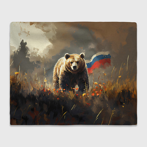 Плед Русский медведь в поле / 3D-Велсофт – фото 1