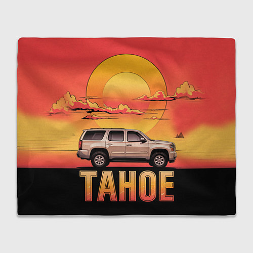 Плед Tahoe на закате джип / 3D-Велсофт – фото 1
