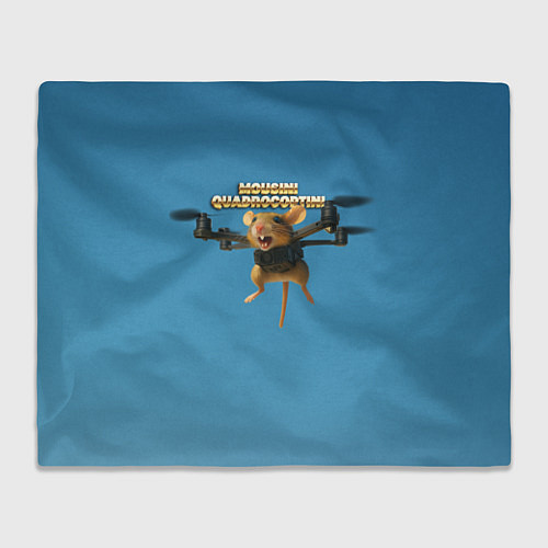 Плед Mousini Quadrocoptini мем / 3D-Велсофт – фото 1