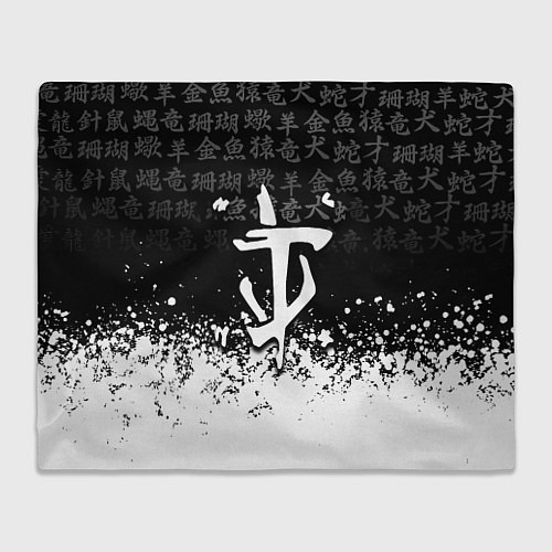 Плед Doom японские символы краски / 3D-Велсофт – фото 1