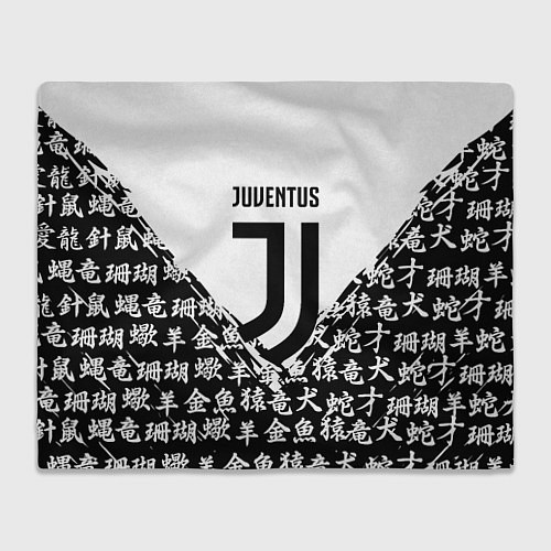 Плед Juventus символы китайские / 3D-Велсофт – фото 1