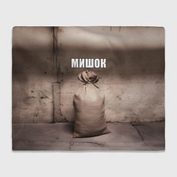 Плед флисовый Мишок, цвет: 3D-велсофт