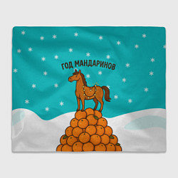 Плед флисовый Лошадь на горе мандаринов 2026, цвет: 3D-велсофт