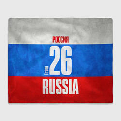 Плед Russia: from 26