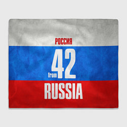 Плед Russia: from 42