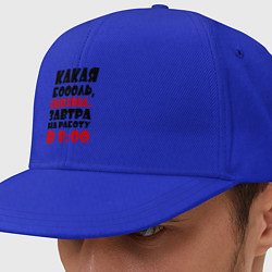 Кепка-снепбек Какая боль, на работу в 8:00, цвет: синий