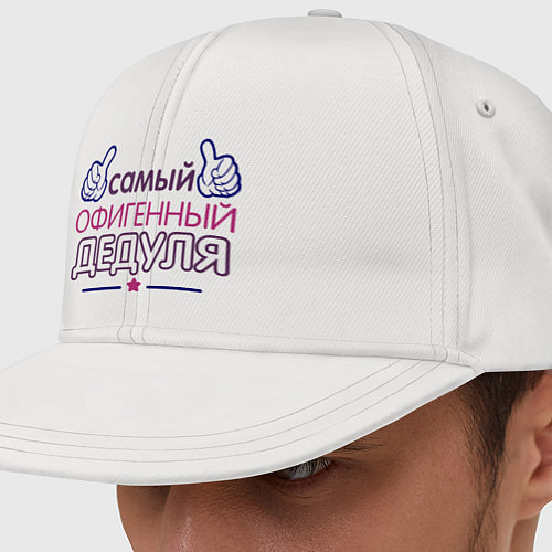 Кепка снепбек Офигенный дедуля / Белый – фото 1