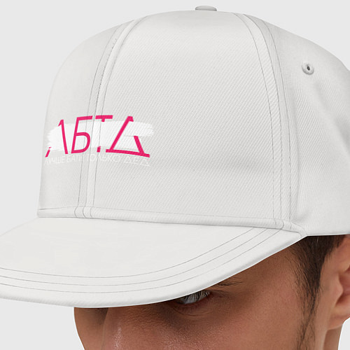 Кепка снепбек ЛБТД / Белый – фото 1