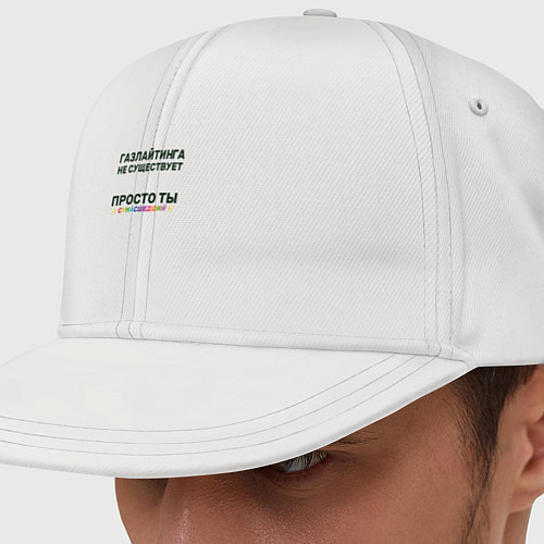 Кепка снепбек Газлайтинга не существует / Белый – фото 1