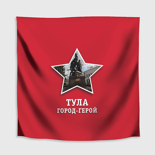 Скатерть для стола Тула город-герой / 3D-принт – фото 1