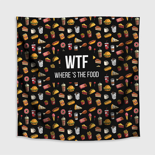 Скатерть для стола WTF Food / 3D-принт – фото 1
