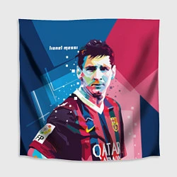 Скатерть для стола Lionel Messi, цвет: 3D-принт