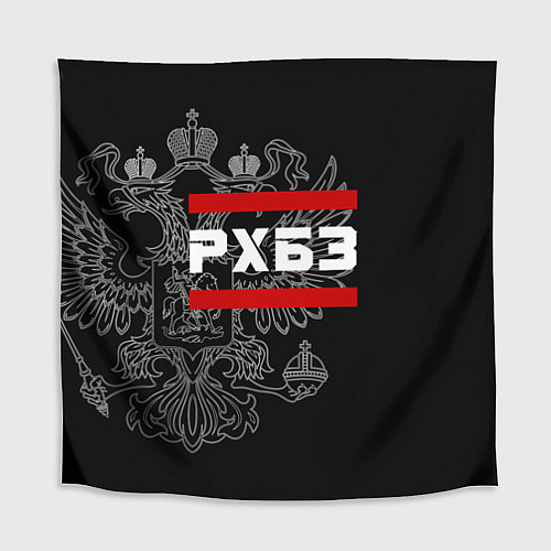 Скатерть для стола РХБЗ: герб РФ / 3D-принт – фото 1