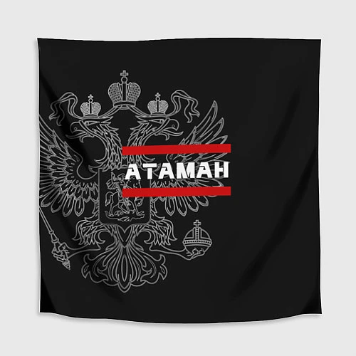 Скатерть для стола Атаман: герб РФ / 3D-принт – фото 1
