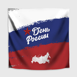 Скатерть для стола День России, цвет: 3D-принт