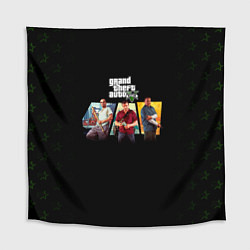 Скатерть для стола Grand Theft Auto V персонажи, цвет: 3D-принт
