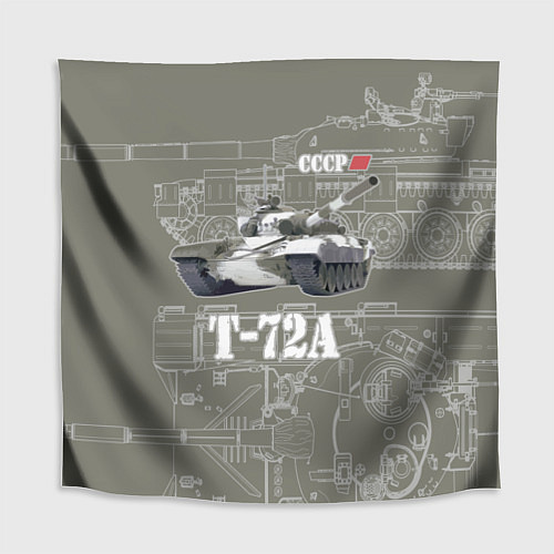 Скатерть для стола Основной боевой танк Т-72А 1973 / 3D-принт – фото 1
