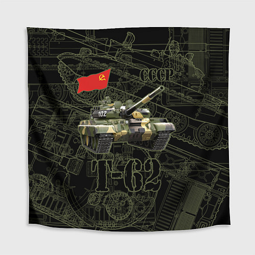 Скатерть для стола Танк Т-62 Советский средний танк Камуфляж / 3D-принт – фото 1