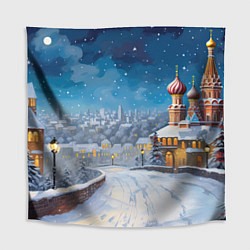 Скатерть для стола Москва новый год, цвет: 3D-принт