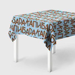 Скатерть для стола Капибара большими буквами, цвет: 3D-принт — фото 2