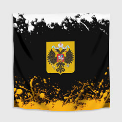 Скатерть для стола Имперская Россия краски абстрактные, цвет: 3D-принт