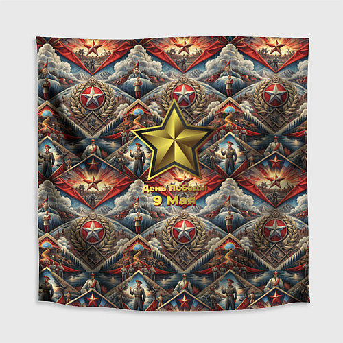 Скатерть для стола День победы золотая звезда СССР / 3D-принт – фото 1