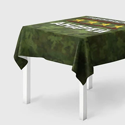 Скатерть для стола Главнокомандующий Андрей, цвет: 3D-принт — фото 2