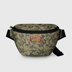 Поясная сумка Дачные Войска - камуфляж, цвет: 3D-принт