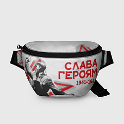 Поясная сумка Слава Героям