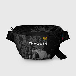 Поясная сумка Тимофей Россия Медведь, цвет: 3D-принт