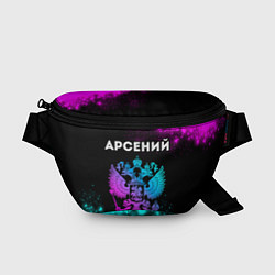 Поясная сумка Арсений Россия, цвет: 3D-принт
