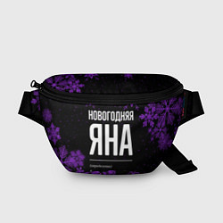 Поясная сумка Новогодняя Яна на темном фоне, цвет: 3D-принт