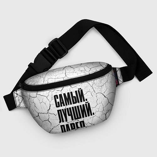 Поясная сумка Надпись самый лучший Павел / 3D-принт – фото 4