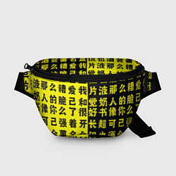 Поясная сумка Иероглифы Япония, цвет: 3D-принт