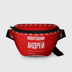 Поясная сумка Новогодний Андрей: свитер с оленями
