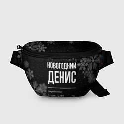 Поясная сумка Новогодний Денис на темном фоне, цвет: 3D-принт